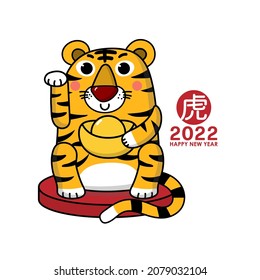 Happy Chinese new year greeting card 2022 with cute tiger with gold money. Animal holidays cartoon character. Translate: Tiger. -Vector