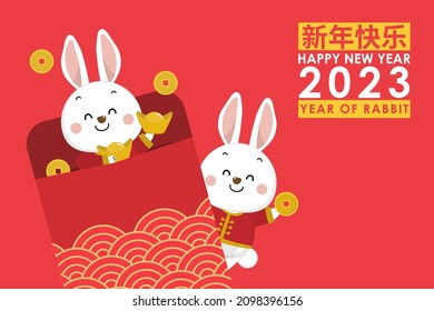 Happy Chinese new year greeting card 2023 with cute rabbit in red costume with wealth gold money. Animal holidays cartoon character. Translate: Happy new year. -Vector