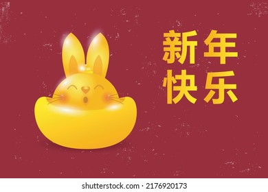 Happy Chinese new year greeting card 2023 cute little rabbit bunny, year of the rabbit zodiac, gong xi fa cai cartoon character isolated vector illustration, Translated Chinese new year