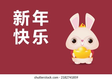 Happy Chinese new year greeting card 2023 cute little rabbit bunny, year of the rabbit zodiac, gong xi fa cai cartoon character isolated vector illustration, Translated Chinese new year