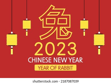 Happy Chinese new year greeting card 2023. Chinese traditional zodiac . the year of rabbit (Translation: Auspicious Year of the Rabbit, good fortune year)