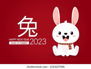 Happy Chinese new year greeting card 2023 with cute rabbit. Animal holidays cartoon character. Rabbit icon vector. Year of Rabiit.