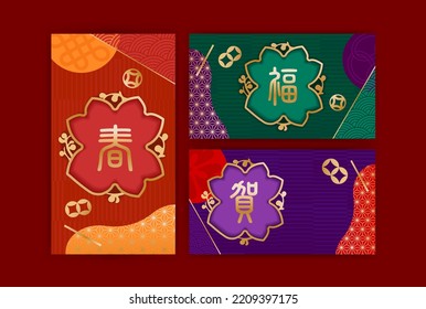 Happy chinese new year greeting card set. Lunar New Year traditional template.(translation of chinese words: red banner means spring, green banner means luck (fuk), purple banner means congrats.)