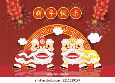 Feliz año nuevo chino tarjeta de saludo con el baile del león gong xi fa cai, ilustración del vecor del fondo de la caricatura, feliz año nuevo feliz del texto