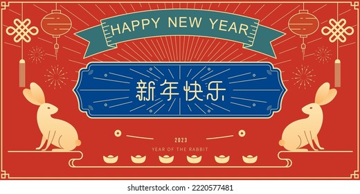 Tarjeta de felicitación de Año Nuevo Chino 2023. Iconos de decoración de contorno. Conejo de oro. Conejo de signos zodiaco, horóscopo lunar, calendario.
