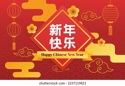 Happy Chinese New Year Greeting Card, Poster, Vector, Illustration, Translate : Happy New Year