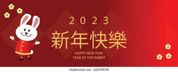 Happy Chinese new year greeting card 2023 with cute rabbit in red costume with wealth gold money. Animal holidays cartoon character. Translate: Happy new year.