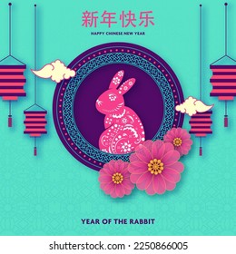 Happy Chinese New Year Greeting Card With Zodiac Rabbit Sign Frame, Flowers, Lanterns Hang And Clouds On Cyan Asian Pattern Background.