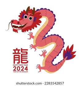 Happy Chinese new year greeting card 2024 with cute dragon. Holidays cartoon character. Translate: Dragon.