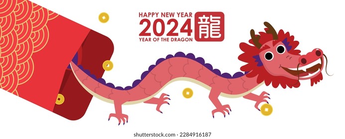 Happy Chinese new year greeting card 2024 with cute dragon, money and gold. Holidays cartoon character. Translate: Happy new year