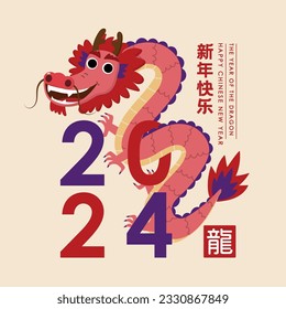 Feliz regalo chino de año nuevo 2024 con un tierno dragón. Caricatura zodiaca. Traducir: Feliz año nuevo, dragón. - Vector