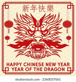 Happy Chinese New Year greeting card with dragon head silhouette. Vector illustration. For banners, cards, posters with dragon sign 2024 Chinese New Year. Chinese translation - Happy New Year.