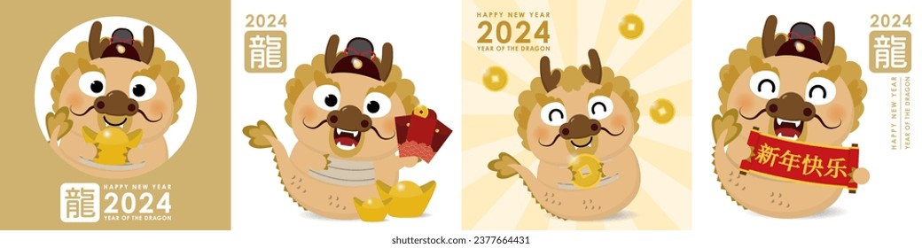 Happy Chinese new year greeting card 2024 with cute dragon, money and gold. Animal holidays cartoon character set. Translate: Happy new year, dragon.