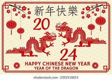 Happy Chinese New Year greeting card with dragon silhouette. Vector illustration. For banners, cards, posters with Dragon sign 2024 Chinese New Year. Chinese translation - Happy New Year.