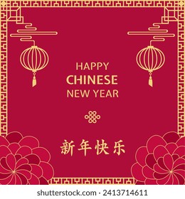 Happy Chinese New Year greeting card with gold paper lanterns and flowers.Happy Chinese New Year Social Media Post. Translation: Happy New Year