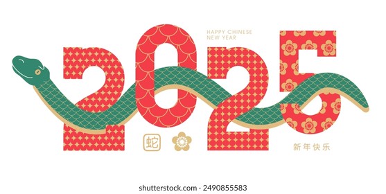 Happy Chinese new year greeting banner with snake intertwined with number 2025. Horizontal card with big figures decorated with traditional patterns. Translation - Happy new year, snake. Vector eps10