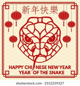 Feliz ano novo chinês cartão de cumprimentos com silhueta de cobra. Ilustração vetorial. Para faixas, cartões, cartazes com sinal de Snake 2025 Ano Novo Chinês. Tradução para o chinês - Feliz Ano Novo.