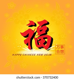 Happy Chinese New Year with Greeting background