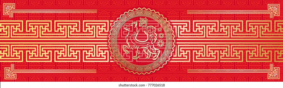 Happy Chinese New Year Greeting Card 2018 Lunar Dog Symbol Red And Golden Colors Flat Vector Illustration