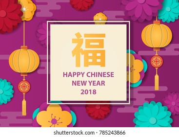 Happy Chinese New Year. Greeting card on purple background with floral decoration with clouds and orange lanterns. Volumetric vector illustration.