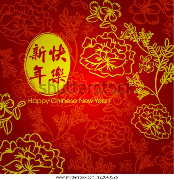 chinese new year greeting vector