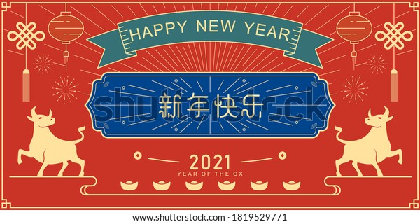 Happy Chinese New Year greeting card 2021.\
Outline decoration icons. Golden Bull Head . Zodiac sign ox, cow or\
bull. Lunar horoscope,\
calendar.\
