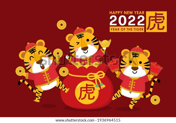 Happy Chinese new year greeting card 2022 with\
cute tiger and gold money. Animal holidays cartoon character.\
Translate: Tiger.\
-Vector