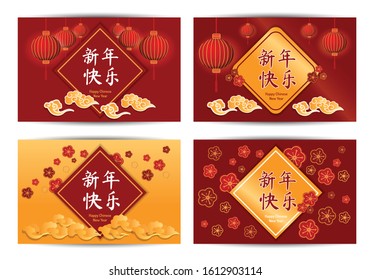Happy Chinese New Year, greetings card, flyers, invitation, posters, brochure, banners, calendar.  (Chinese Translation : Happy New Year)