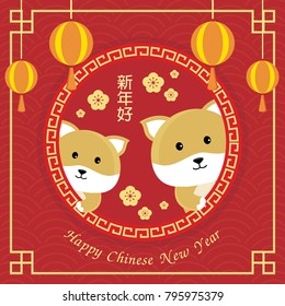happy Chinese new year greetings 2018 , The year of the dog on chinese calendar,Red Background (Translation: Happy new year)
