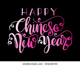 happy chinese new year. Hand Lettered Quote. Modern Calligraphy