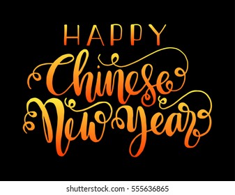 happy chinese new year. Hand Lettered Quote. Modern Calligraphy