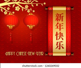 Happy chinese new year with hanging lantern and chinese scroll. Chinese Translation : Happy New Year