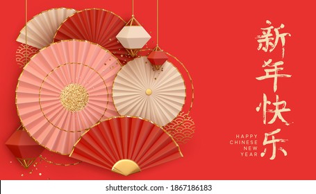 Happy Chinese New Year. Hanging Shine Lantern, Oriental Asian Style Paper Fans. Traditional Holiday Lunar New Year. Beige Background Realistic Fan Flowers Craft Party Decoration. Gold Glitter Confetti