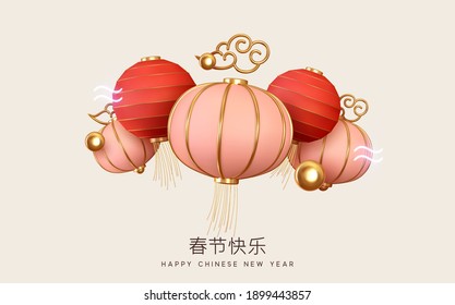 Happy Chinese New Year. Hanging shine lantern, Oriental Asian style paper lamp. Traditional Holiday Lunar New Year. White background realistic gold metal cloud. Hieroglyph translation Chinese new year