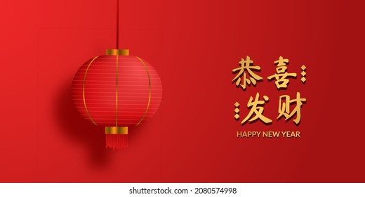 Happy chinese new year. hanging 3d realistic asian traditional lantern with red background. (Text Translation = happy chinese new year)