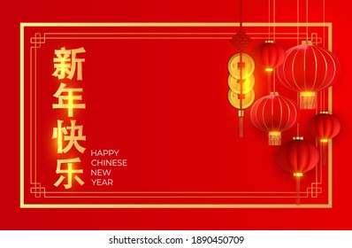 Happy Chinese New Year Holiday Background. Vector Illustration