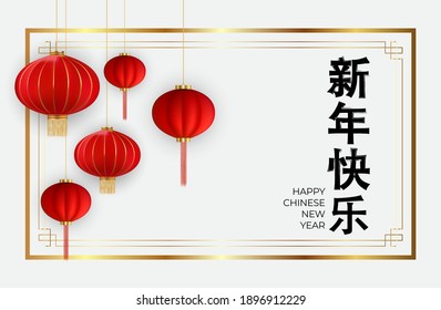 Happy Chinese New Year Holiday Background. Chinese characters mean Happy New Year. Vector Illustration