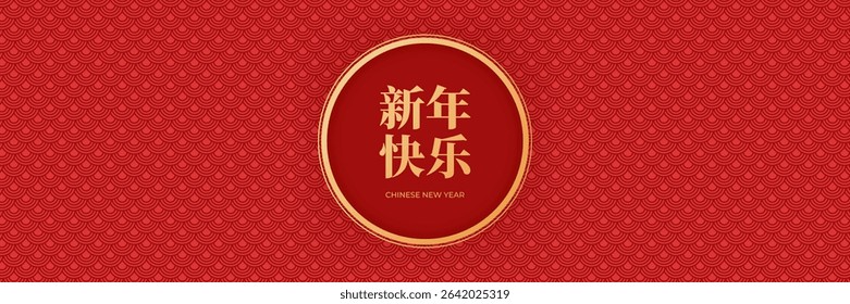 Happy Chinese New Year horizontal banner. Red and gold colors. Template for web banner, ad, billboard, layout. Vector illustration with hieroglyphics