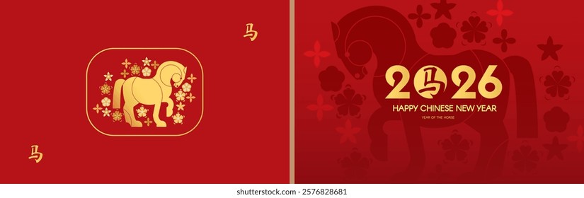 Happy Chinese New Year, year of the horse! Lunar new year card template. Chinese text means "horse".