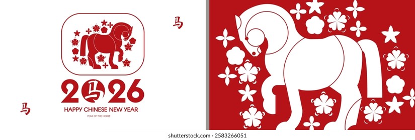 Happy Chinese New Year, year of the horse! Lunar new year card template. Chinese text means "horse".