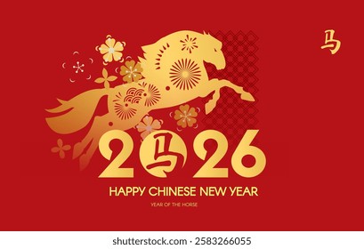 Happy Chinese New Year, year of the horse! Lunar new year card template. Chinese text means "horse".