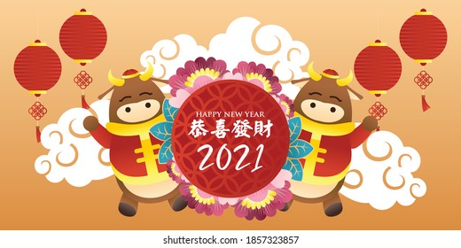 happy chinese new year illustration background with cute cartoon of ox
