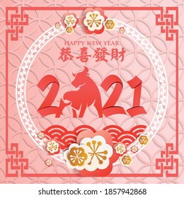 happy chinese new year illustration background with cute cartoon of ox. with chinese text translation is happy new year
