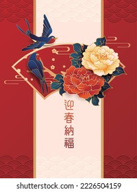 Happy Chinese new year invitation or greeting card design with swallow and  peony flower background in paper art style. Translation: May you welcome happiness with the spring.