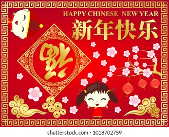 Happy Chinese New Year With Kids Vector Design for your greetings card, flyers, invitation, posters, brochure, banners, calendar, Chinese characters mean Happy New Year,wealthy.