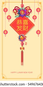 Happy Chinese New Year Label with beautiful flowers and rooster on yellow background. Big translation: Happy Chinese New Year, small translation: prosperity