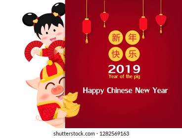 Happy Chinese New Year, lantern lamp, Paper art, cute girl and pig cartoon, year of the pig, 2019 background, greeting card vector illustration