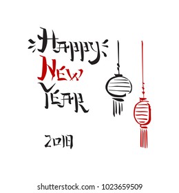 Happy Chinese New Year. Lettering composition, hieroglyph like text. Isolated vector illustration. Black and red.