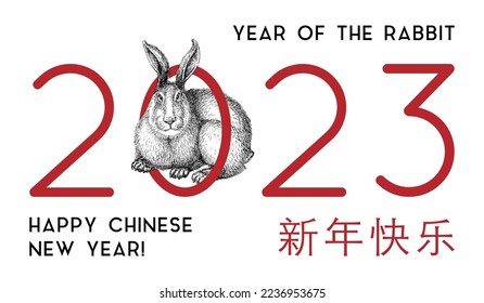 Happy Chinese New Year lettering with Rabbit illustration in vector, hieroglyphics mean wishes of a Happy New Year, eastern calendar zodiac symbol of 2023 Year, design for greeting card, poster