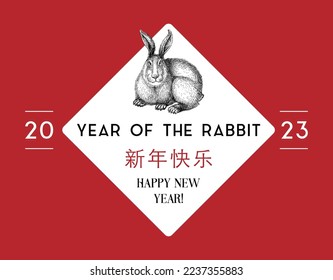 Happy Chinese New Year lettering with Rabbit illustration in vector, hieroglyphics mean wishes of a Happy New Year, eastern calendar zodiac symbol of 2023 Year, design for greeting card, poster